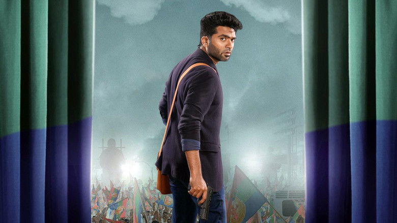 кадр из фильма மாநாடு