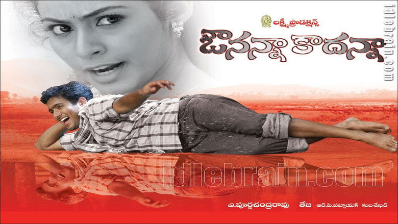 кадр из фильма ఔనన్నా కాదన్నా