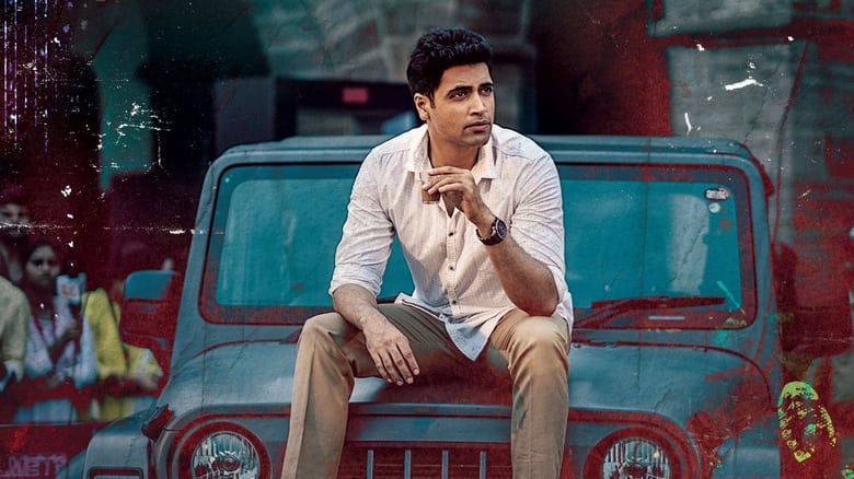 кадр из фильма హిట్: ది సెకండ్ కేస్