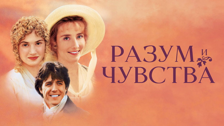кадр из фильма Разум и чувства