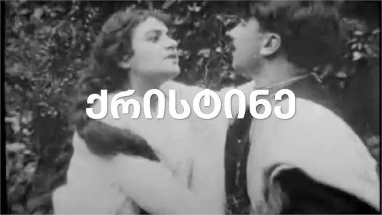 кадр из фильма Кристина