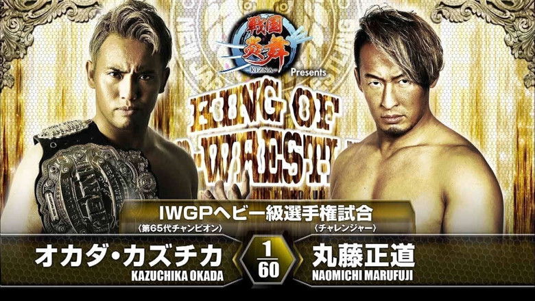 кадр из фильма NJPW King of Pro-Wrestling 2016