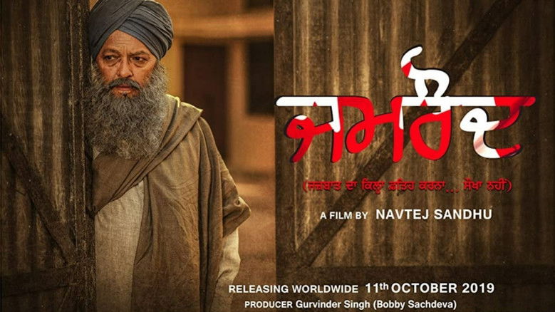 кадр из фильма Jamraud