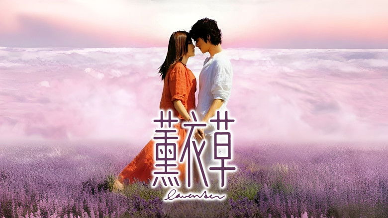 кадр из фильма 薰衣草