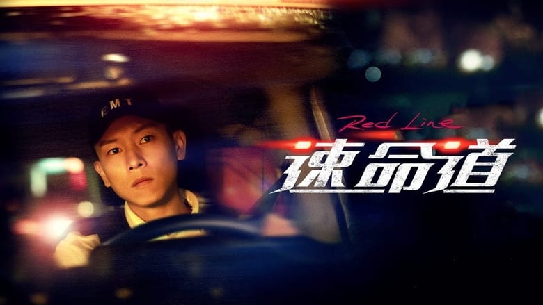 кадр из фильма 速命道