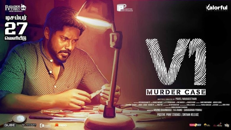 кадр из фильма வி1