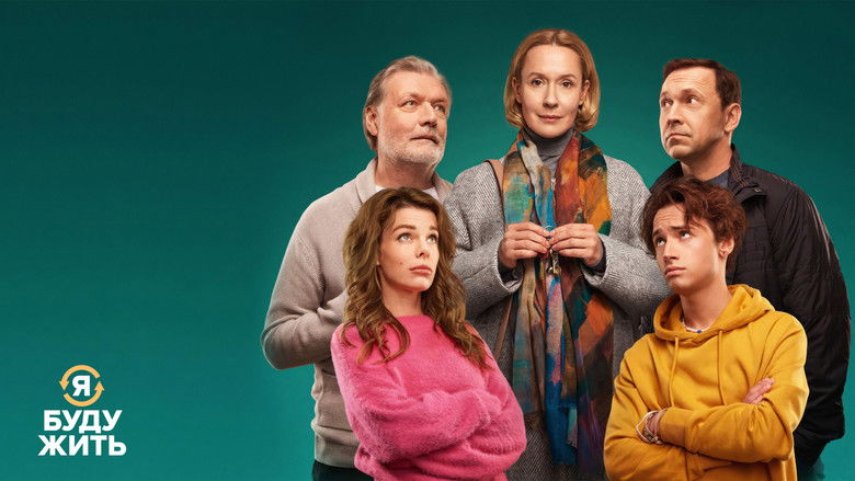 кадр из фильма Я буду жить