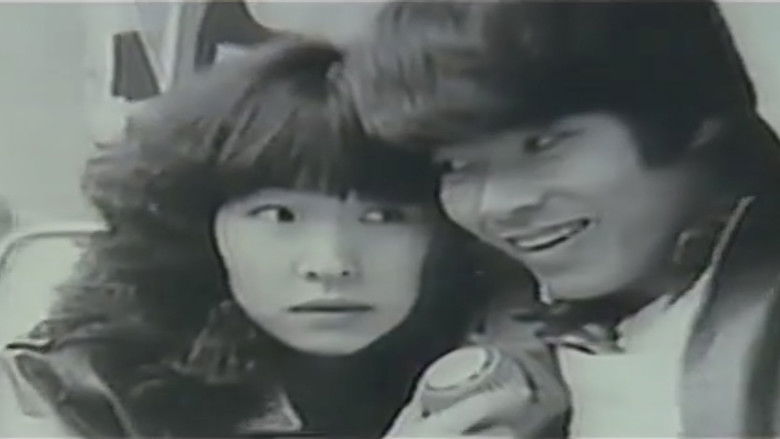 кадр из фильма 濡れた唇　しなやかに熱く