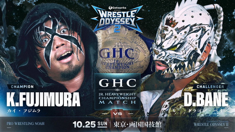 кадр из фильма Getworks Presents WRESTLE ODYSSEY Ⅱ