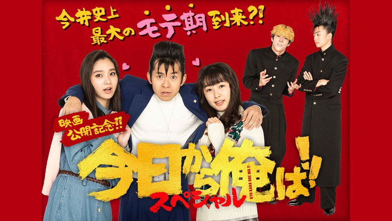 кадр из фильма 今日から俺は!!SP