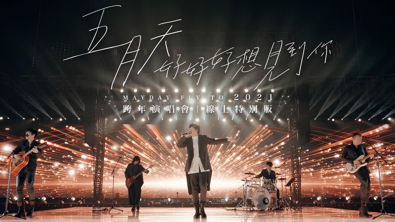 кадр из фильма 五月天「好好好想見到你」Mayday fly to 2021 跨年演唱會線上特別版