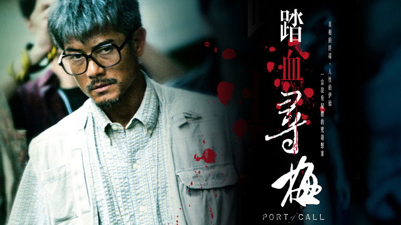 кадр из фильма Порт назначения