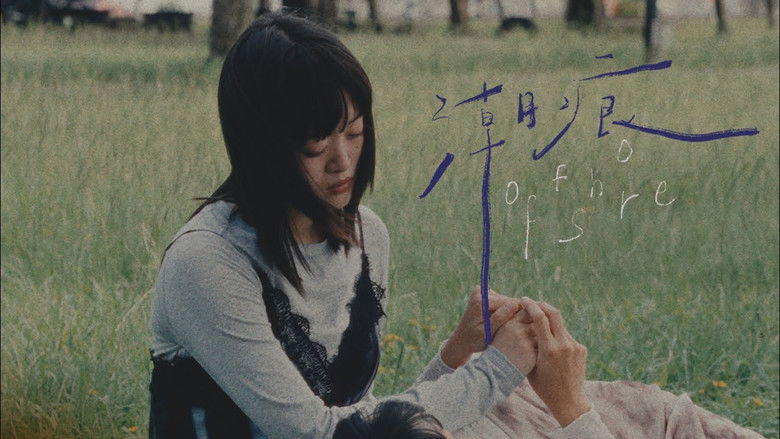 кадр из фильма 潮痕