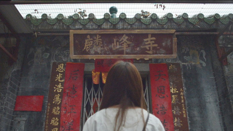 кадр из фильма 麟峰寺