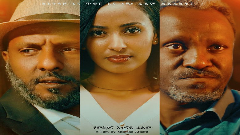 кадр из фильма Yetefa Gize