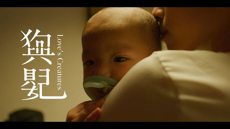 кадр из фильма 狗與嬰兒