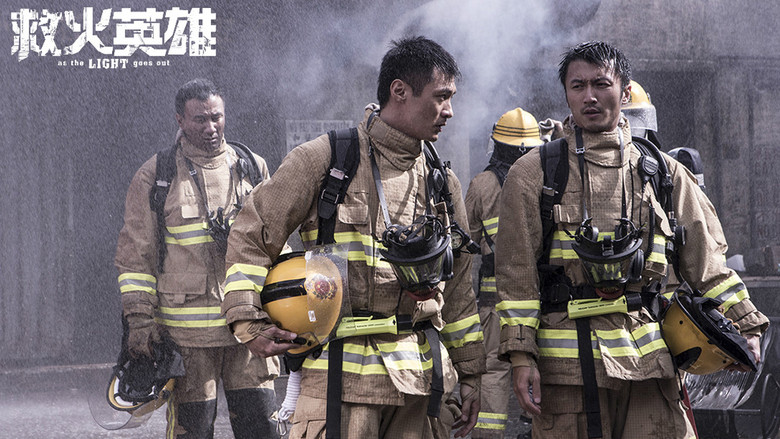 кадр из фильма Когда гаснет свет