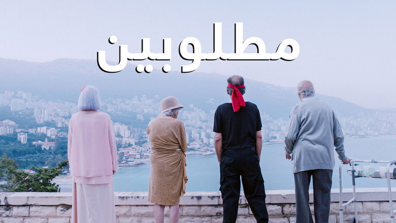 кадр из фильма مطلوبين