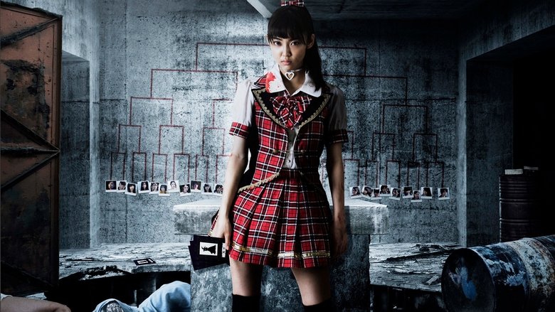 кадр из фильма シンデレラゲーム