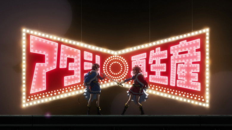 кадр из фильма 劇場版 少女☆歌劇 レヴュースタァライト