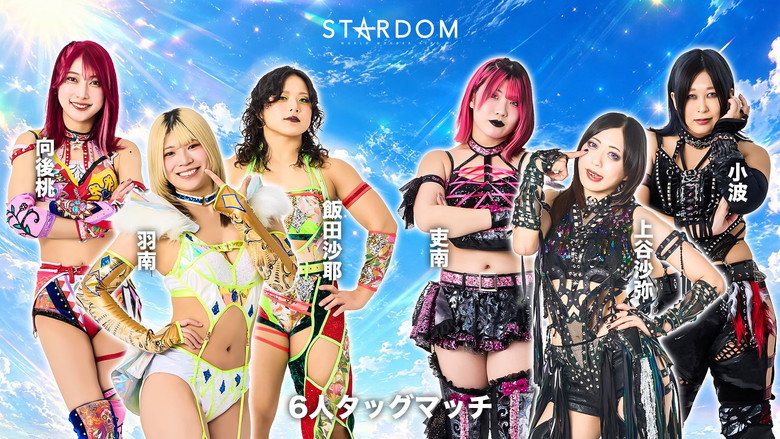 кадр из фильма STARDOM in TAKASAKI 2026 May.
