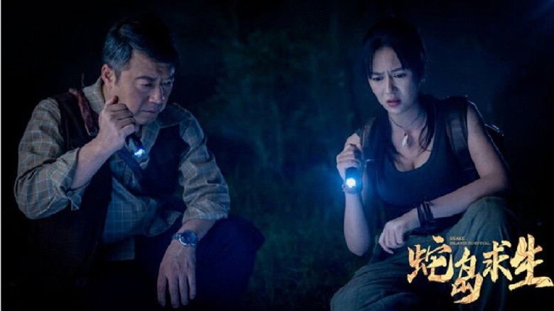 кадр из фильма 蛇岛求生