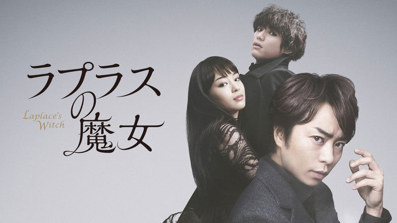 кадр из фильма Ведьма Лапласа