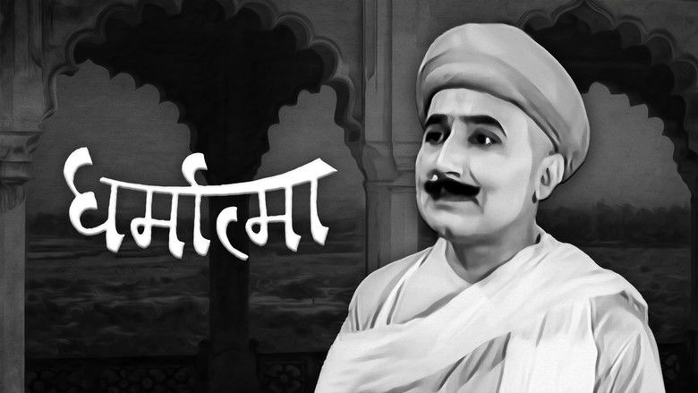 кадр из фильма धर्मात्मा