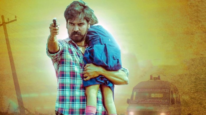 кадр из фильма துணிகரம்