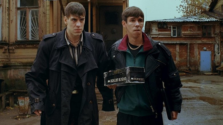 кадр из фильма Жмурки