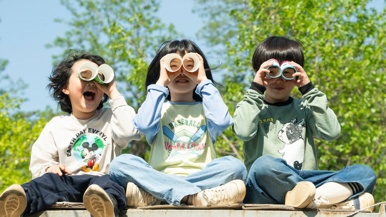 кадр из фильма 아이들은 즐겁다