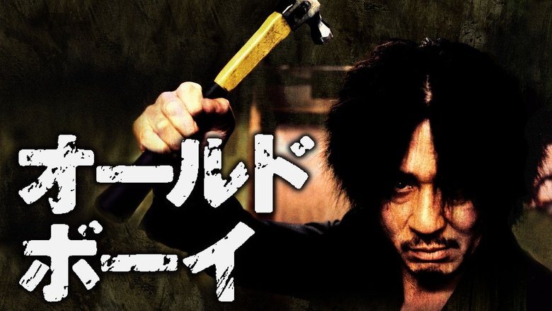 кадр из фильма Олдбой