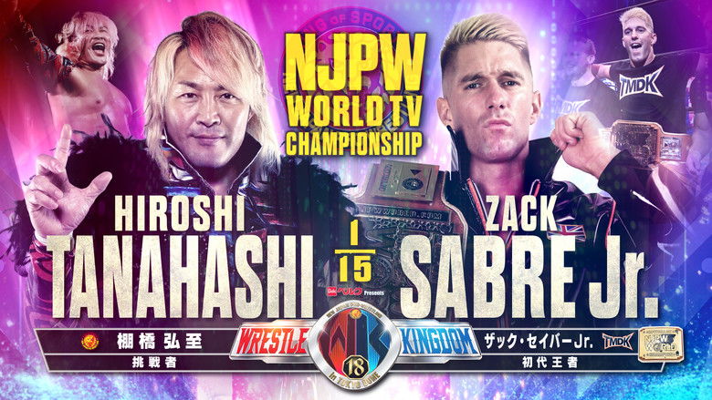 кадр из фильма NJPW Wrestle Kingdom 18