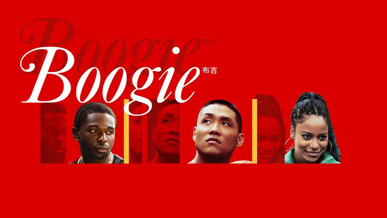 кадр из фильма Буги