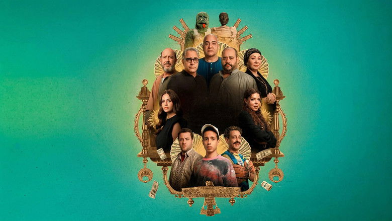 кадр из фильма السادة الأفاضل