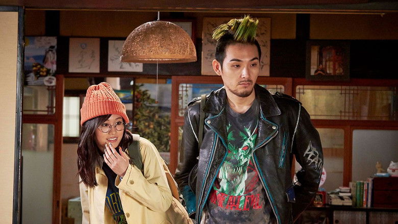 кадр из фильма モヒカン故郷に帰る