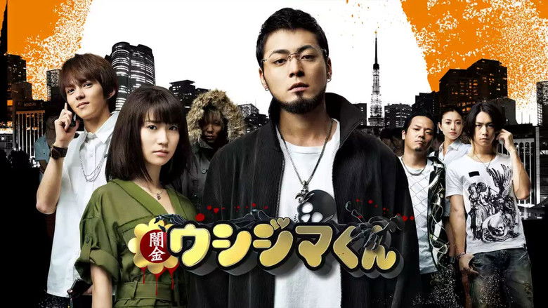 кадр из фильма 闇金ウシジマくん