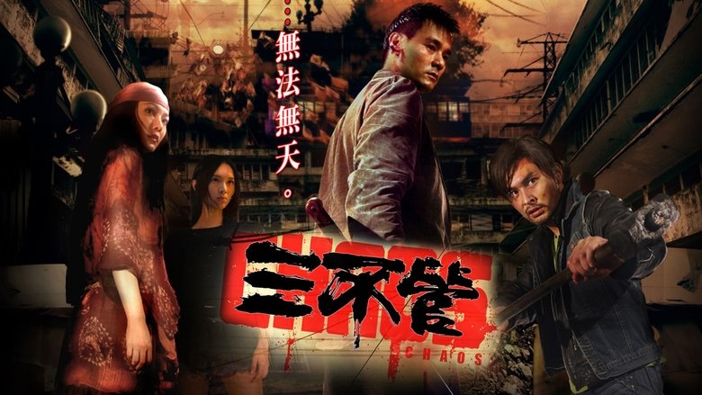 кадр из фильма 三不管