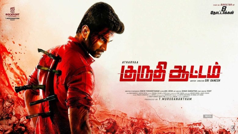 кадр из фильма Кровавая игра