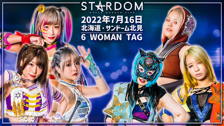 кадр из фильма STARDOM Summer North Tour 2022～北の国からスターダム～