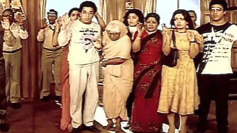 кадр из фильма மைகேல் மதன காம ராஜன்