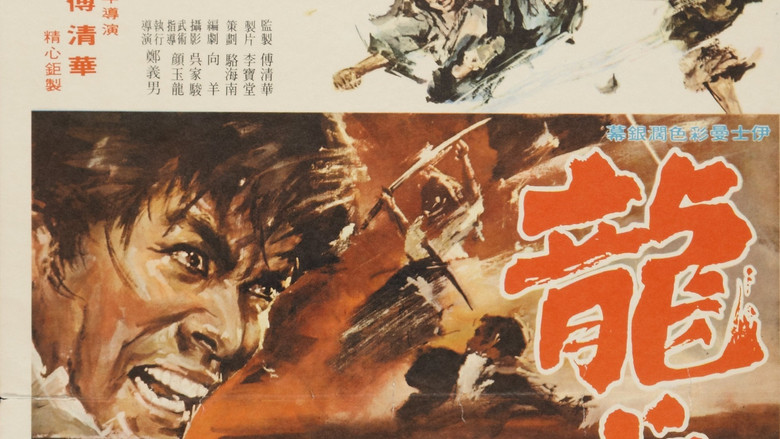 кадр из фильма 龍虎豹