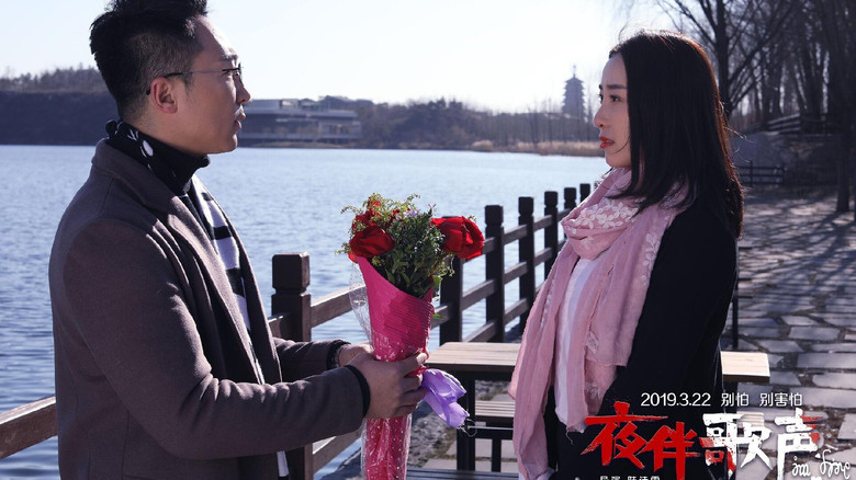 кадр из фильма 夜伴歌声