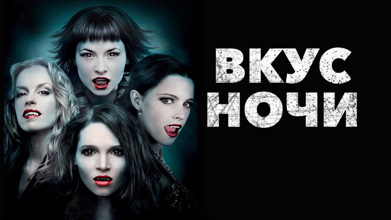 кадр из фильма Вкус ночи
