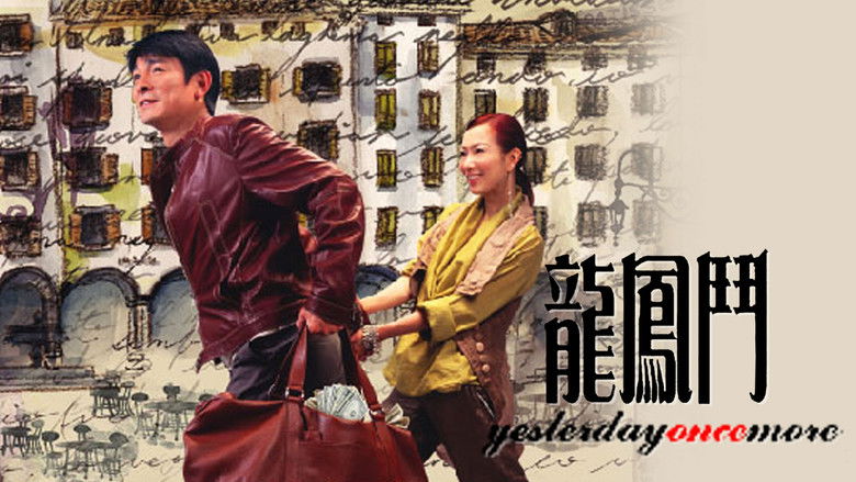 кадр из фильма 龍鳳鬥