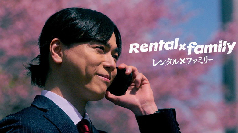 кадр из фильма レンタル×ファミリー
