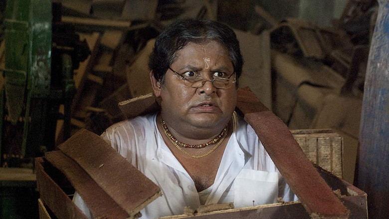 кадр из фильма লে হালুয়া লে