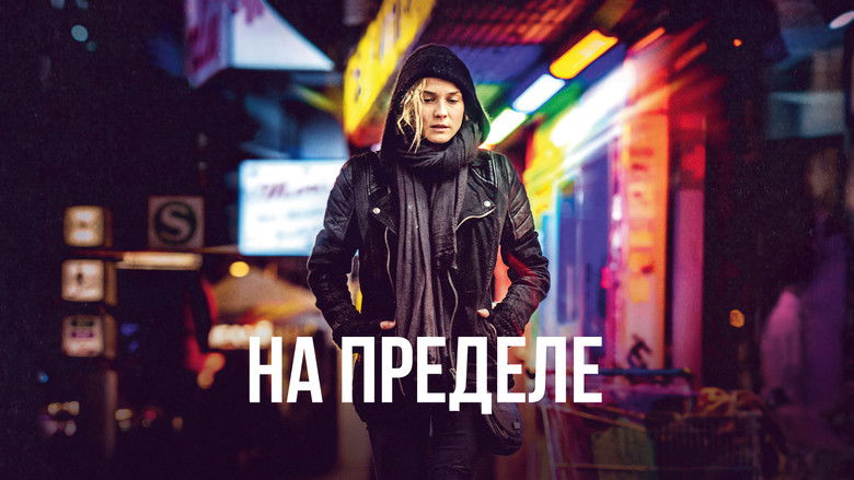 кадр из фильма На пределе