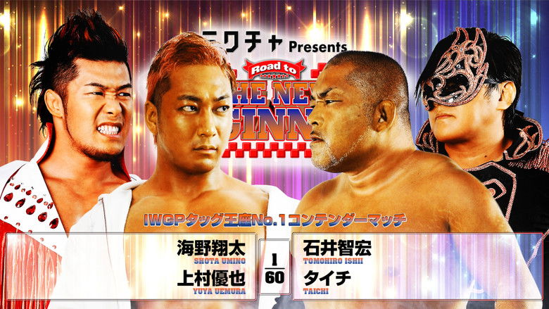 кадр из фильма NJPW Road to The New Beginning 2026 - Day 1