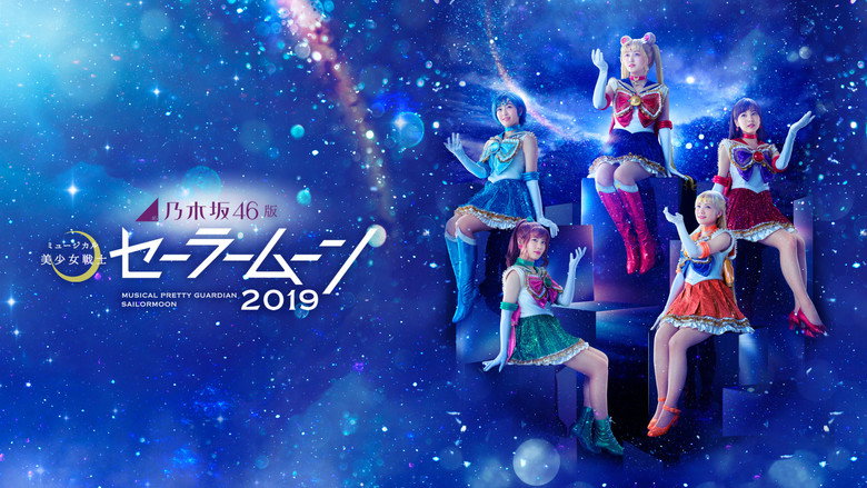 кадр из фильма 乃木坂46版 ミュージカル「美少女戦士セーラームーン」2019